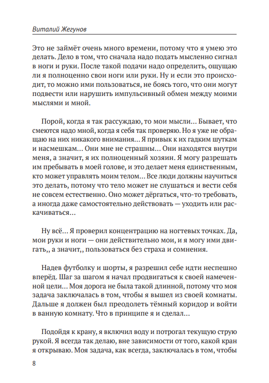 страницы книги