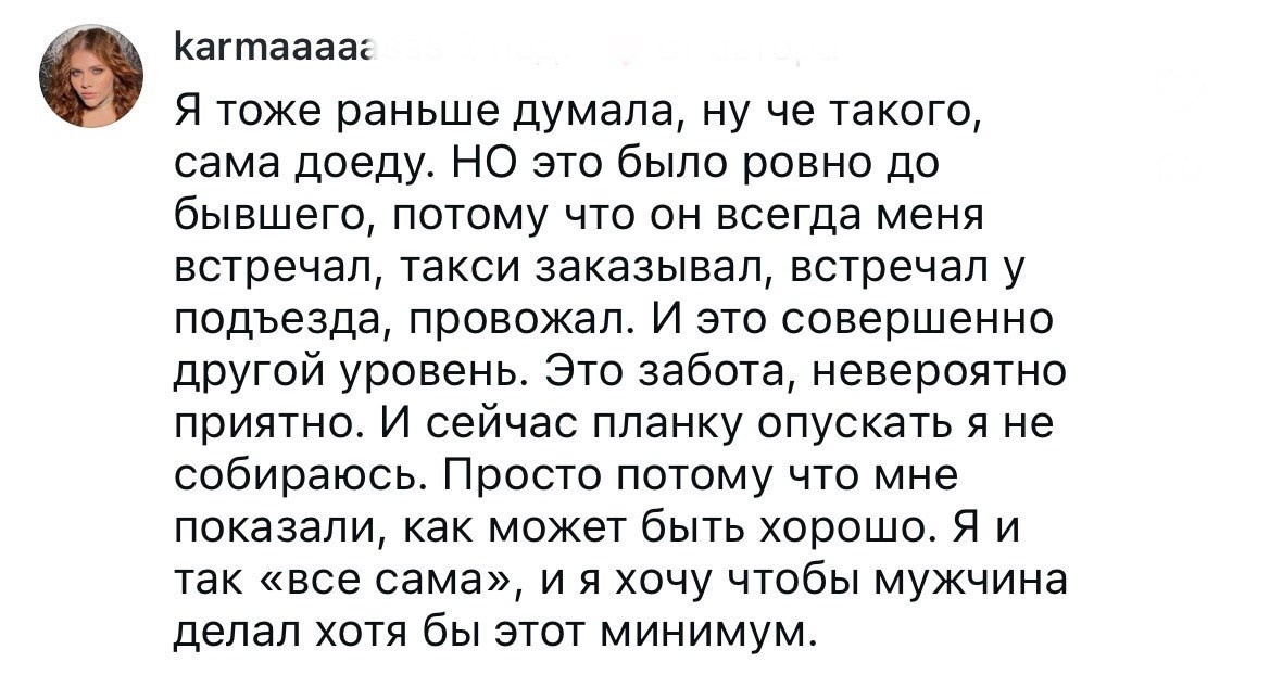 Не видела в нем мужчину. Цитаты про истеричек. Философские картинки с юмором. Если мужчина захочет. Помада юмор.