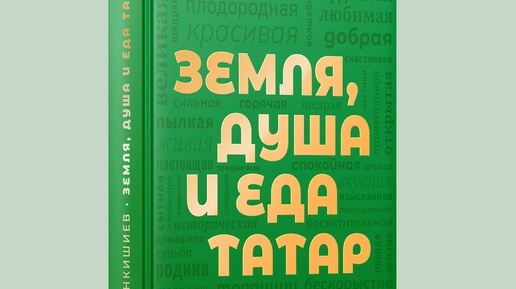 Новая книга 