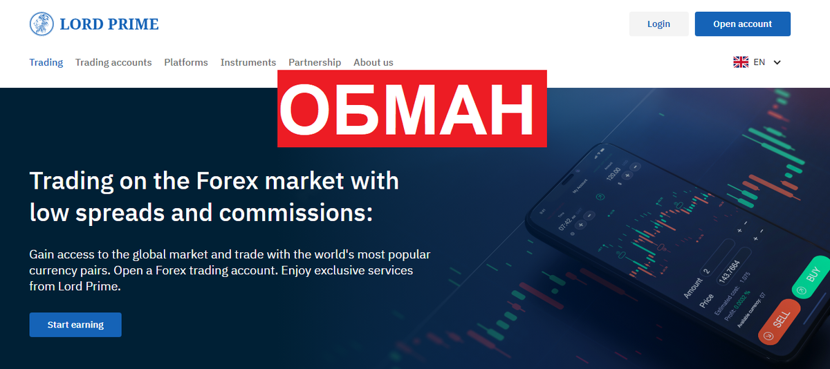 Lord Prime (lordprime.io) – Обзор брокера и признаки мошенничества