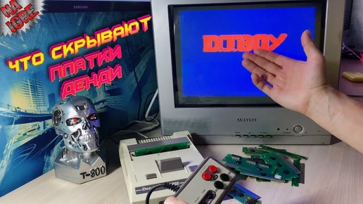 ЧТО НА ПЛАТКАХ ДЕНДИ - ПРОВЕРИМ И ПОСМОТРИМ #dendy #8bit #famicom #nes #денди