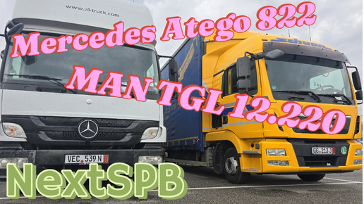 Обзор Mercedes Atego 822 и MAN TGL 12.220 💪💪 Состояние? Пробег? Грузовики из Европы