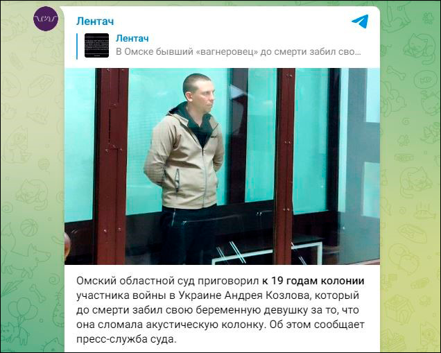 СКРИНШОТ С ТГ-КАНАЛА "ЛЕНТАЧ"