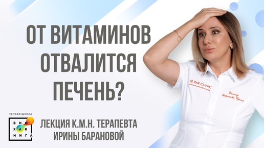 Витамины: мода или необходимость?