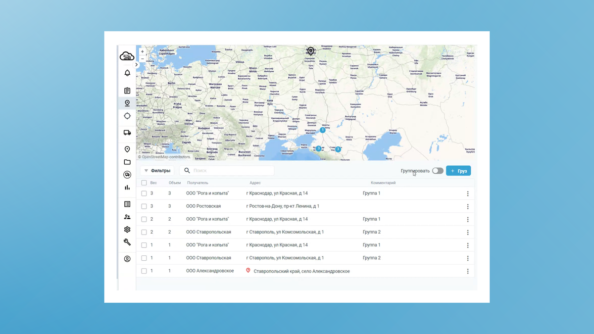Рассказываем, как современные технологии помогают компаниям организовывать доставку грузов — быстрее, точнее, выгоднее.-5