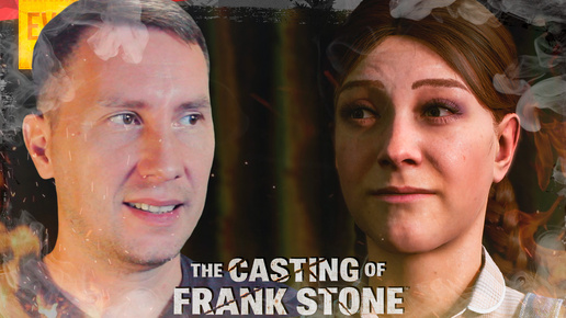 НАЧАЛОСЬ! ➲ The Casting Of Frank Stone ◉ Серия 5