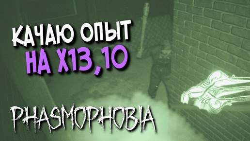 ХОЧУ РЕВАНШ НА ДЖИННА (ТВИЧ) ▶️ Phasmophobia