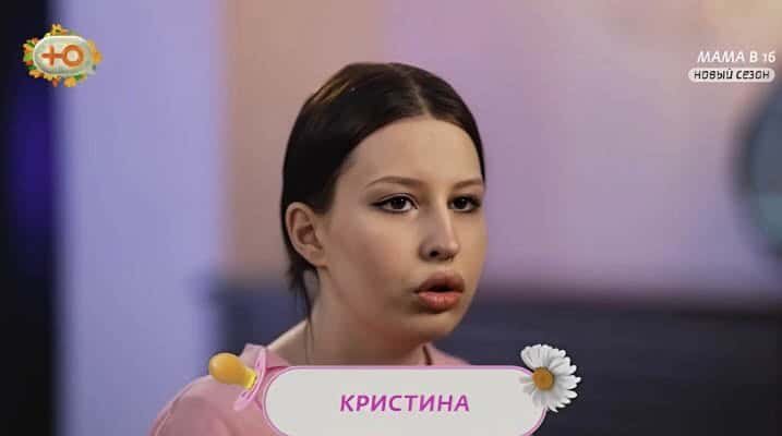 Мама в 16 кристин тюмень. Мама в 16. Мама в 16 кристин тюмень. Мама в 16 кристин тюмень. Мама в 16 кристин тюмень.