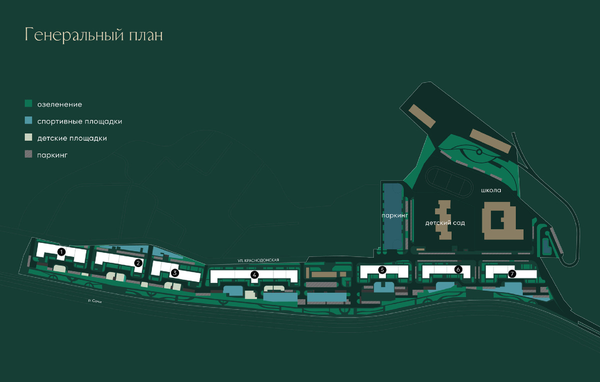 Генеральный план