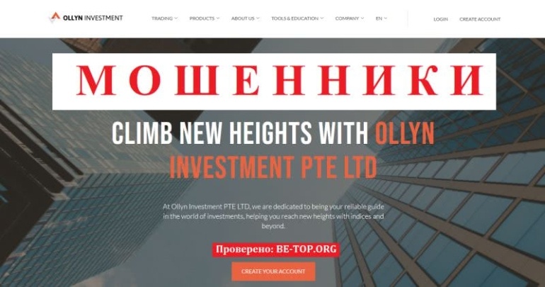 Мошенническая компания Ollyn Investment PTE LTD, отзывы клиентов, которые потеряли деньги