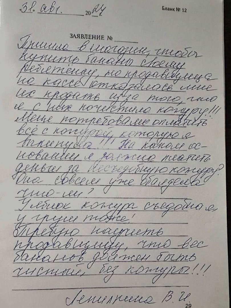 Объяснение в полиции 