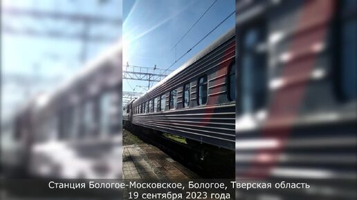 RAILWAY VIBES: МОМЕНТЫ ИЗ ПУТЕШЕСТВИЯ НА РЕТРОПОЕЗДЕ 