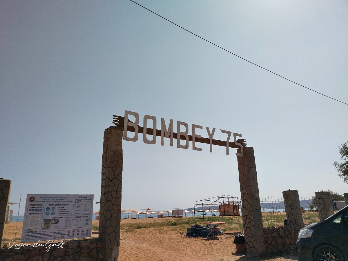 Сегодня тусим тут