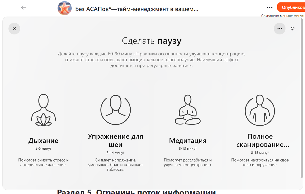 У меня для расслабления в новом браузере Opera Air есть такие режимы отдыха. Следуйте инструкциям диктора на английском языке или читая субтитры.