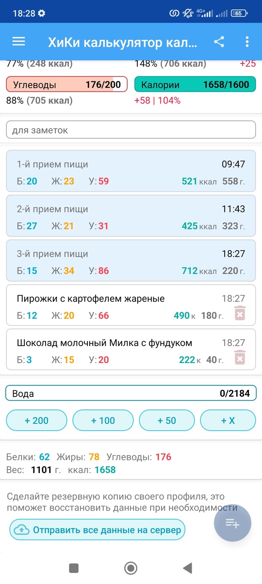 Ужин