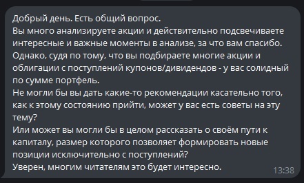 Создать карусельВопрос читателя Telegram-канала FinBuilding