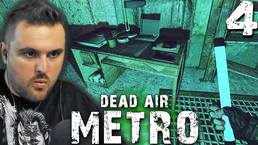 Video herunterladen: НАШЁЛ НАБОР ДЛЯ ПОСТРОЙКИ БАЗЫ (4) ► S.T.A.L.K.E.R. Dead Air Metro