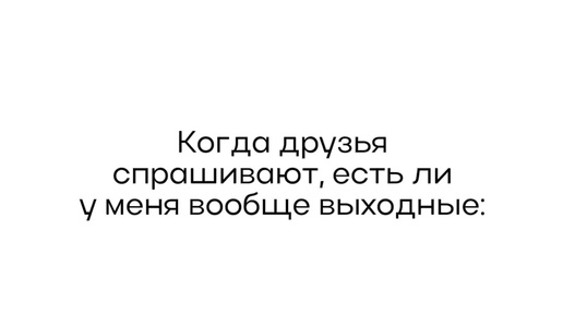 Прикольные ответы. Вообще то я эндокринолог мимино. Вообще-то я пью мало всего грамм 100 а после 100 грамм. Комиксы про животных. Комиксы про бездомных животных.