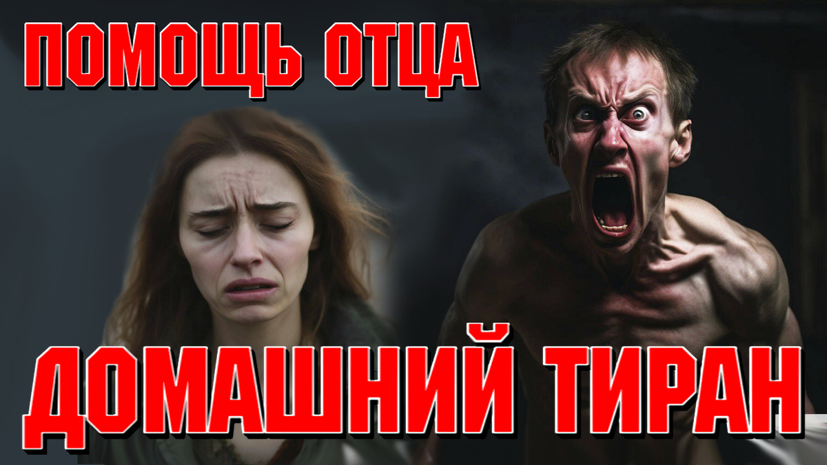 КОНЕЦ ИСТРИИ 