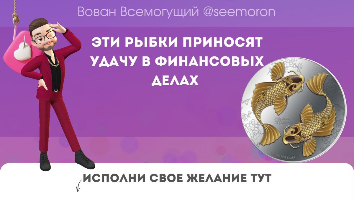 Эти рыбки приносят удачу в финансовых делах
