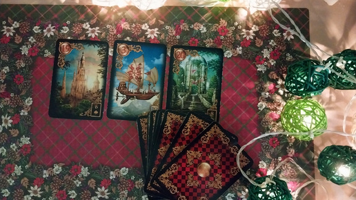 ЧУВСТВА Мужчины к Вам?! ) Таро#Tarot#Ленорман#