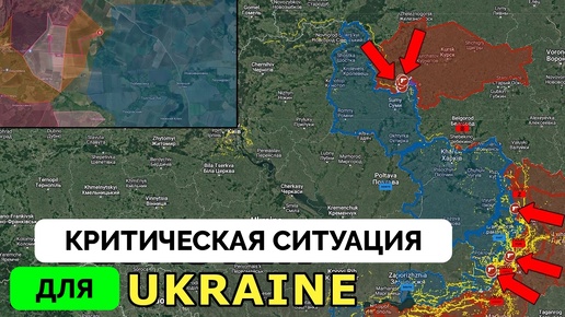 Успех: Россия Стремительно Контратакует в Курской Области, Прорыв На Покровском Фронте, Оборона Рушится | UPDATE | 11.09.2024