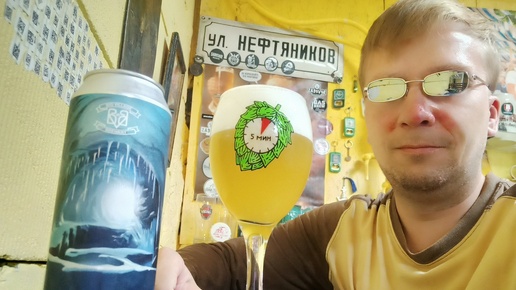 ПП: Big Village Brewery Ice Cave Cold IPA