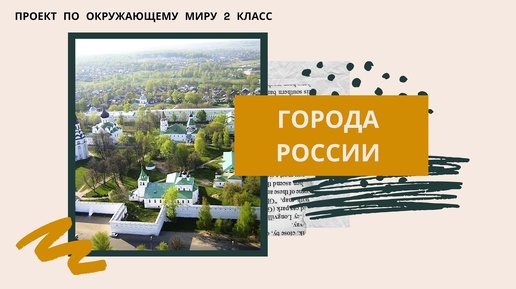 ПРОЕКТ 