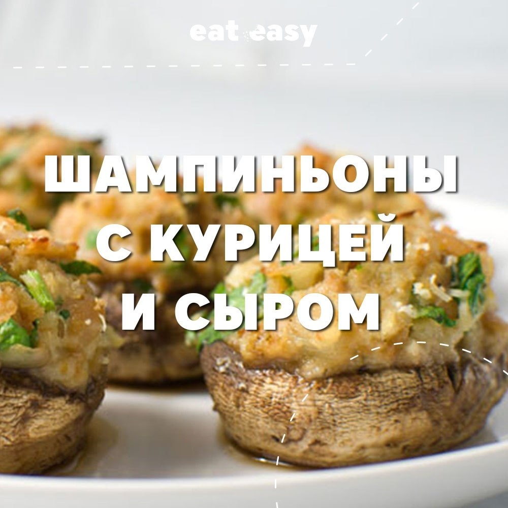 Простой рецепт закуски