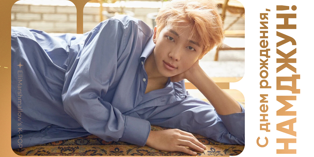С днем рождения, Рррэп Монcтр! 7 незабываемых образов лидера BTS Ким Намджуна