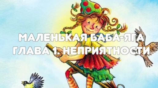 АУДИОСКАЗКА НА НОЧЬ 