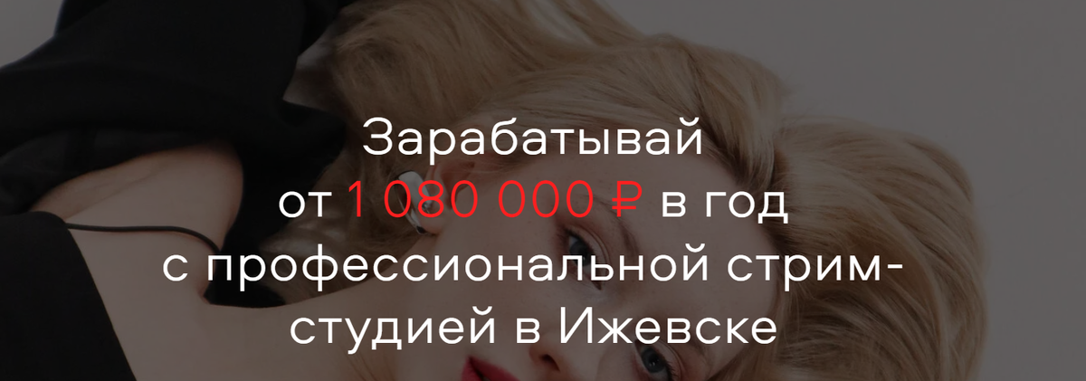 работа в Ижевске, работа в Глазове, работа в Сарапуле, вакансии Удмуртия, подработка ижевск