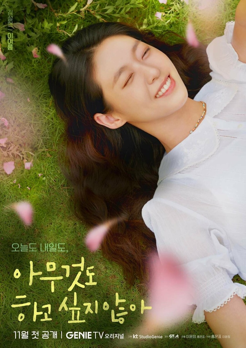 Индивидуальный постер с Ким Сольхён