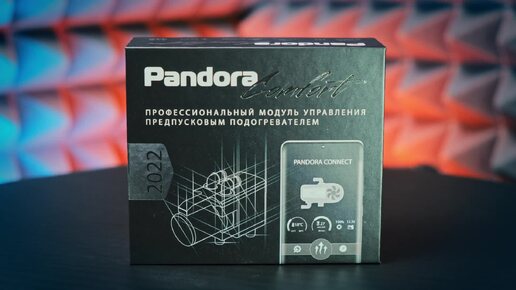 Модуль Pandora Comfort для управления предпусковым подогревателем двигателя