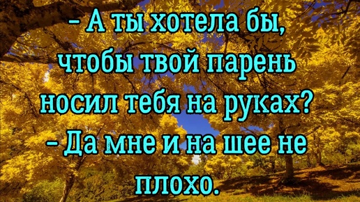 Юмор, анекдоты про мужчин и женщин, шутки про блондинок и учителей