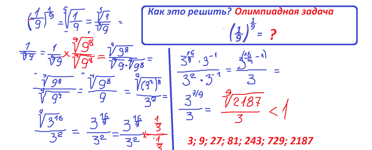 решите( 1 9) 1 9реш.png