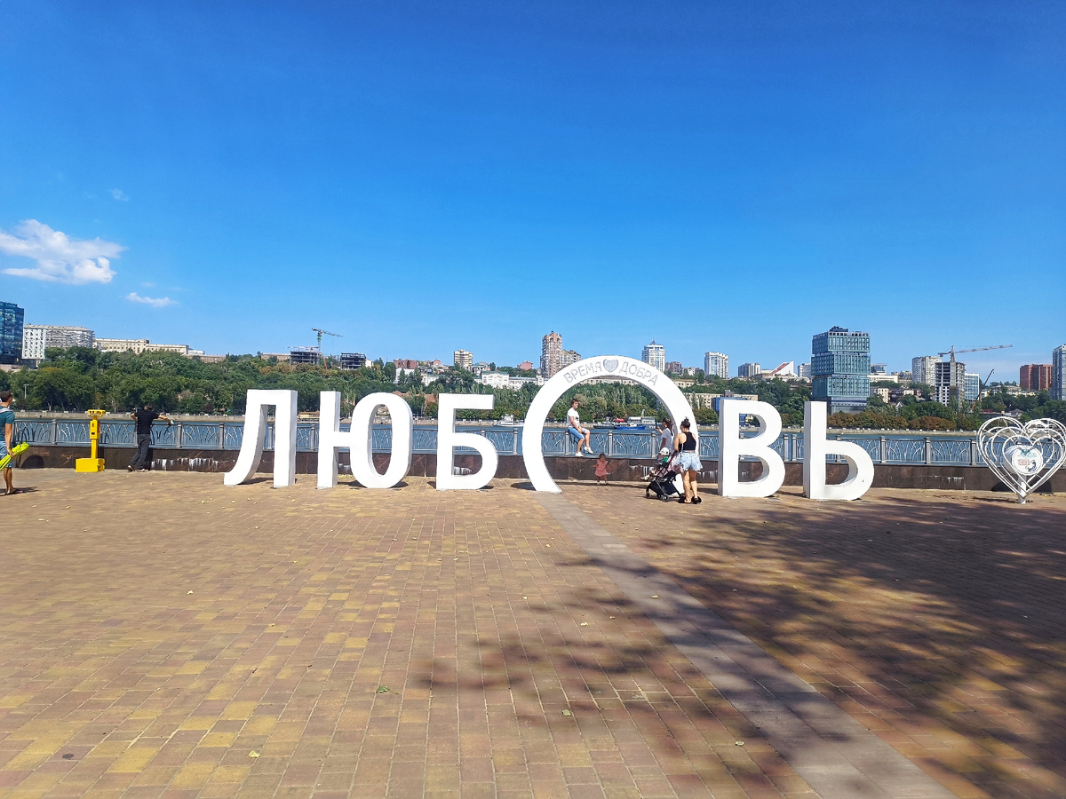 Левобережный парк во всей красе. 