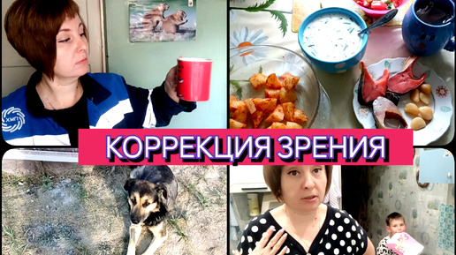 Download Video: КАК Я ПРОЗРЕЛА👀МИШКЕ СНЯЛИ ШВЫ👍МОЙ ОБЕД НА РАБОТЕ😋ИВАН ЧИТАЕТ СТИХИ😁ЗАЧЕМ НА БРËВНАХ ЦИФРЫ🤔ВЕЧЕР ПОСЛЕ РАБОТЫ=УРОКИ🤦‍♀️