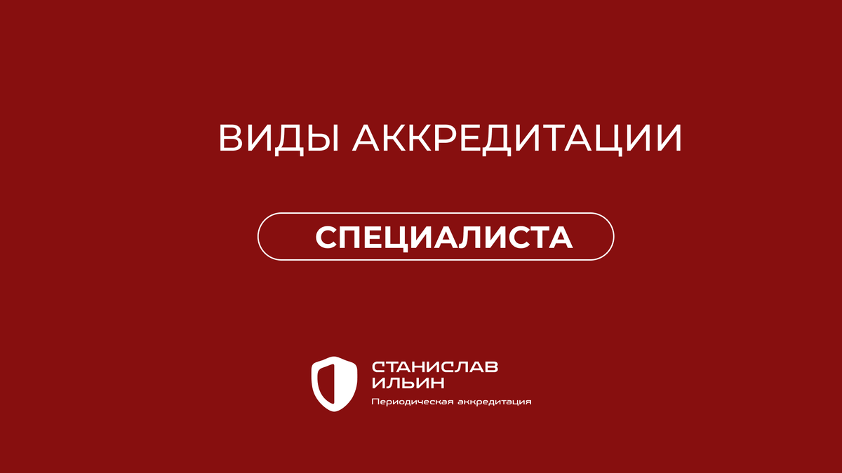 ⚠️ Материал актуален на момент публикации. Информация носит рекомендательный характер и предназначена для ознакомления. Для принятия официальных решений всегда ориентируйтесь на действующие приказы Минздрава РФ, а также внутренние нормативные документы вашего ведомства.