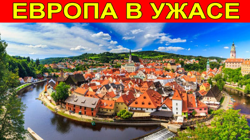 ЕВРОПА В БЫЛА В УЖАСЕ ОТ БОЛЬШОГО ВОСТОРГА,КОГДА УВИДАЛА этот русский город в РОССИИ