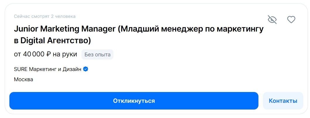 Карусель: Вакансия младшего маркетолога с зарплатой 40 000 рублей