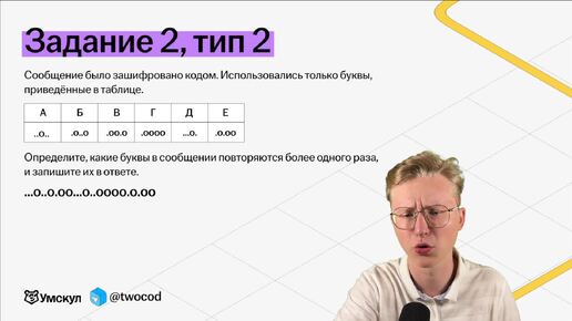 Tải video: Все типы 2 задания ОГЭ по информатике