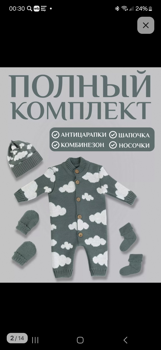 Артикул 244211734
