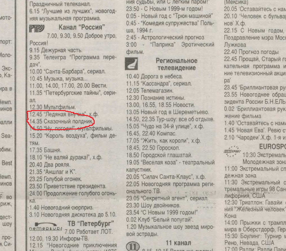 Как минимум - эта программа существовала. А как максимум...