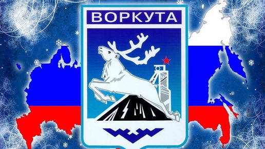 Воркута. 11.09.24. Осенний вечер в Воркуте