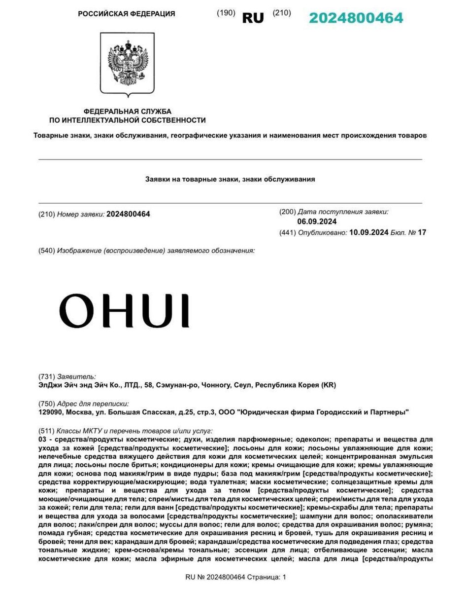 «Охуи» — под таким брендом может вернуться в Россию LG.

Новый товарный знак увидели в Роспатенте.
