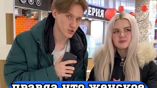 Как ты или нет. Как ты или нет