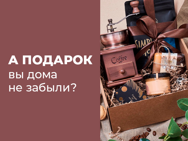 Что подарить учителю