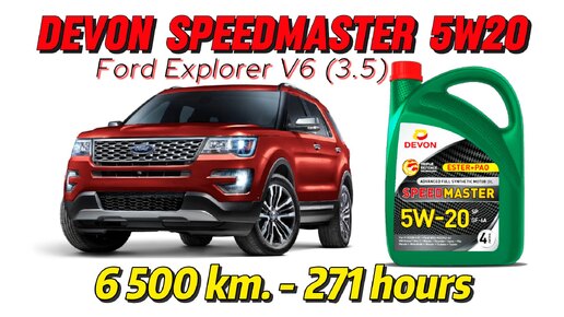 Download Video: Devon SpeedMaster 5w20 GF-6 (отработка из Ford Explorer V6 3.5 - 6 500 км.)