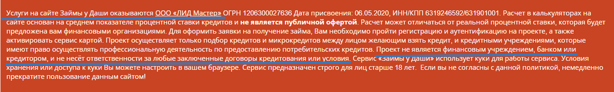 Лидочка